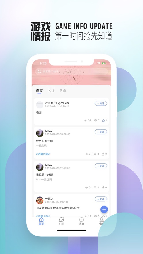 牛社截图1