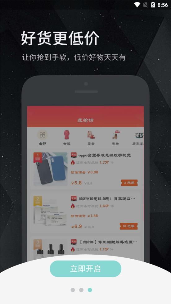 小丑笔记截图1