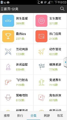 飞流游戏中心截图1