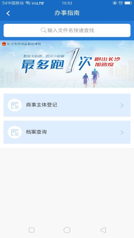 市场监管截图1