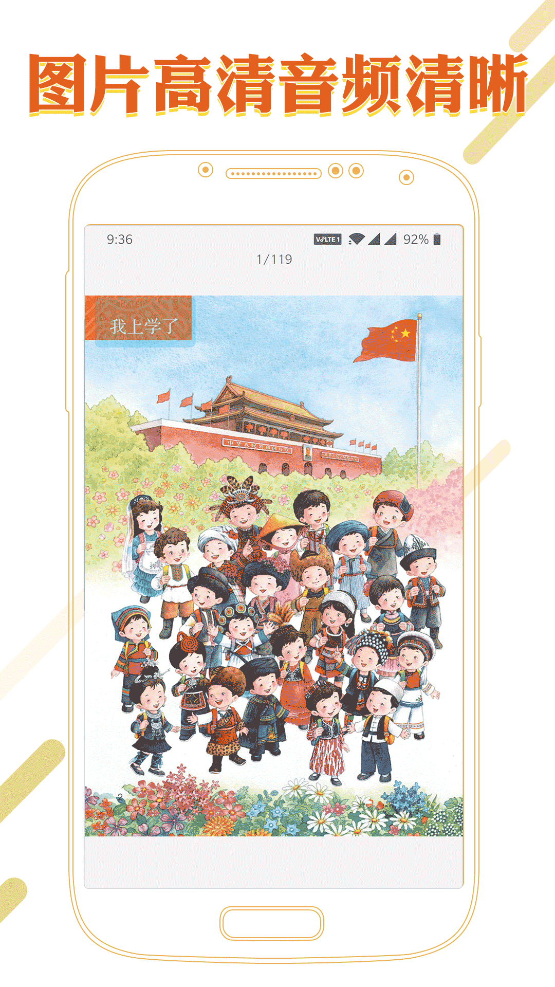 课本通截图2