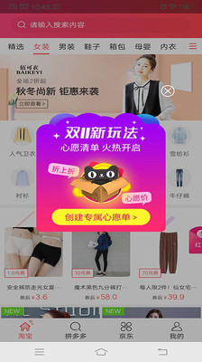 三合商城截图2