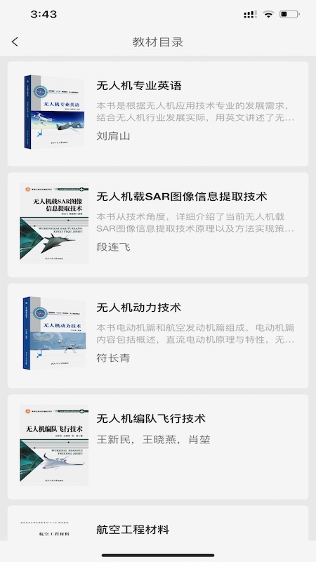 工大书苑截图1