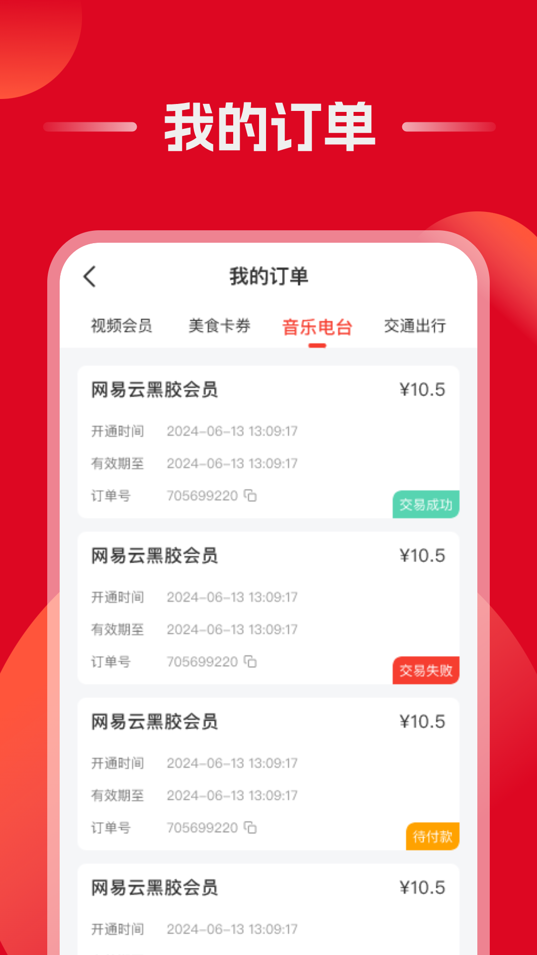 省钱多截图2