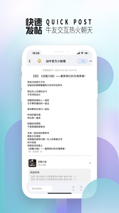 牛社截图2