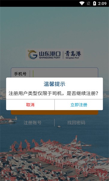 物流电商平台截图1