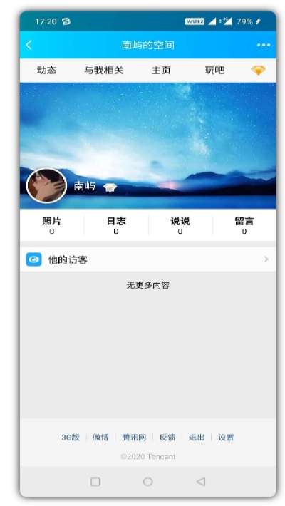 qq强制小助手截图2