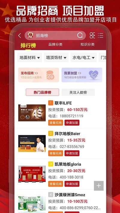 十大品牌网截图1