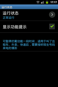 芝麻小将截图2