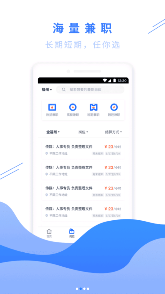 趣加薪截图1