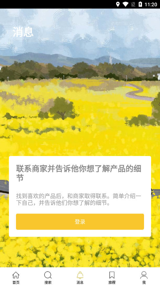 盼她截图1
