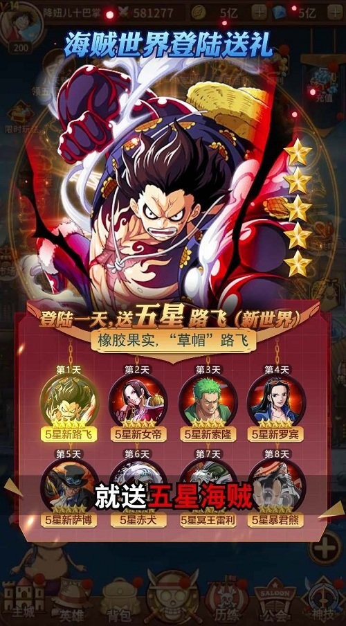 草帽团截图1