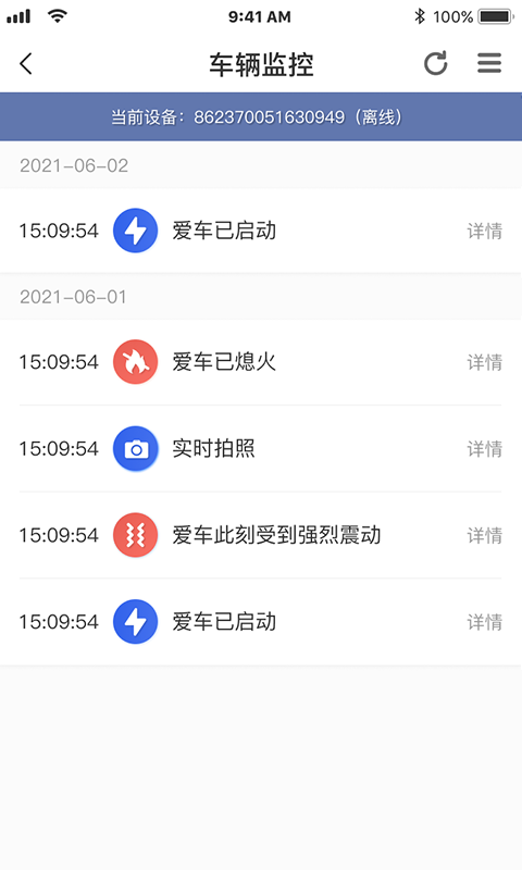 链车截图2