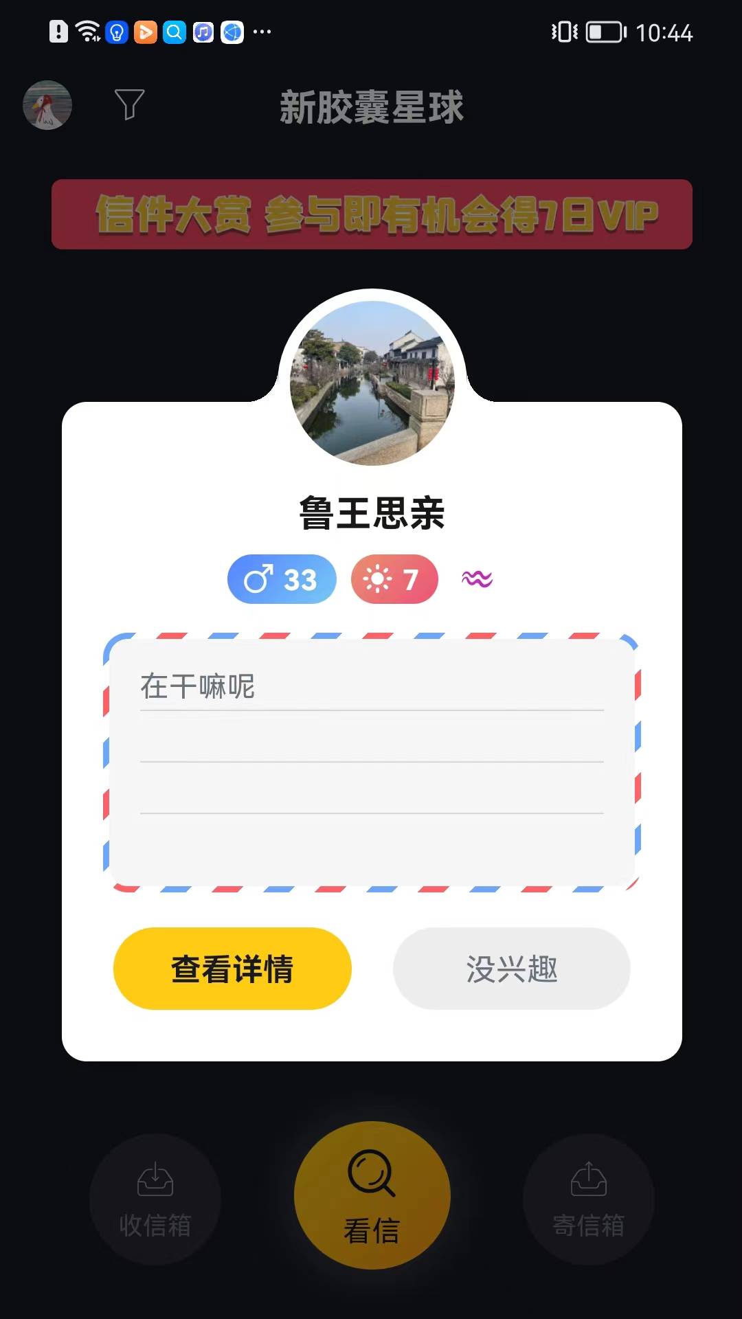 胶囊截图1