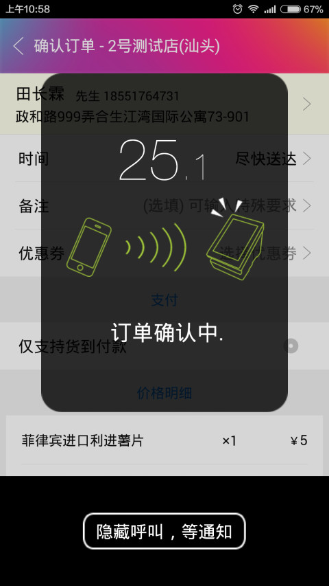 我有外卖截图2