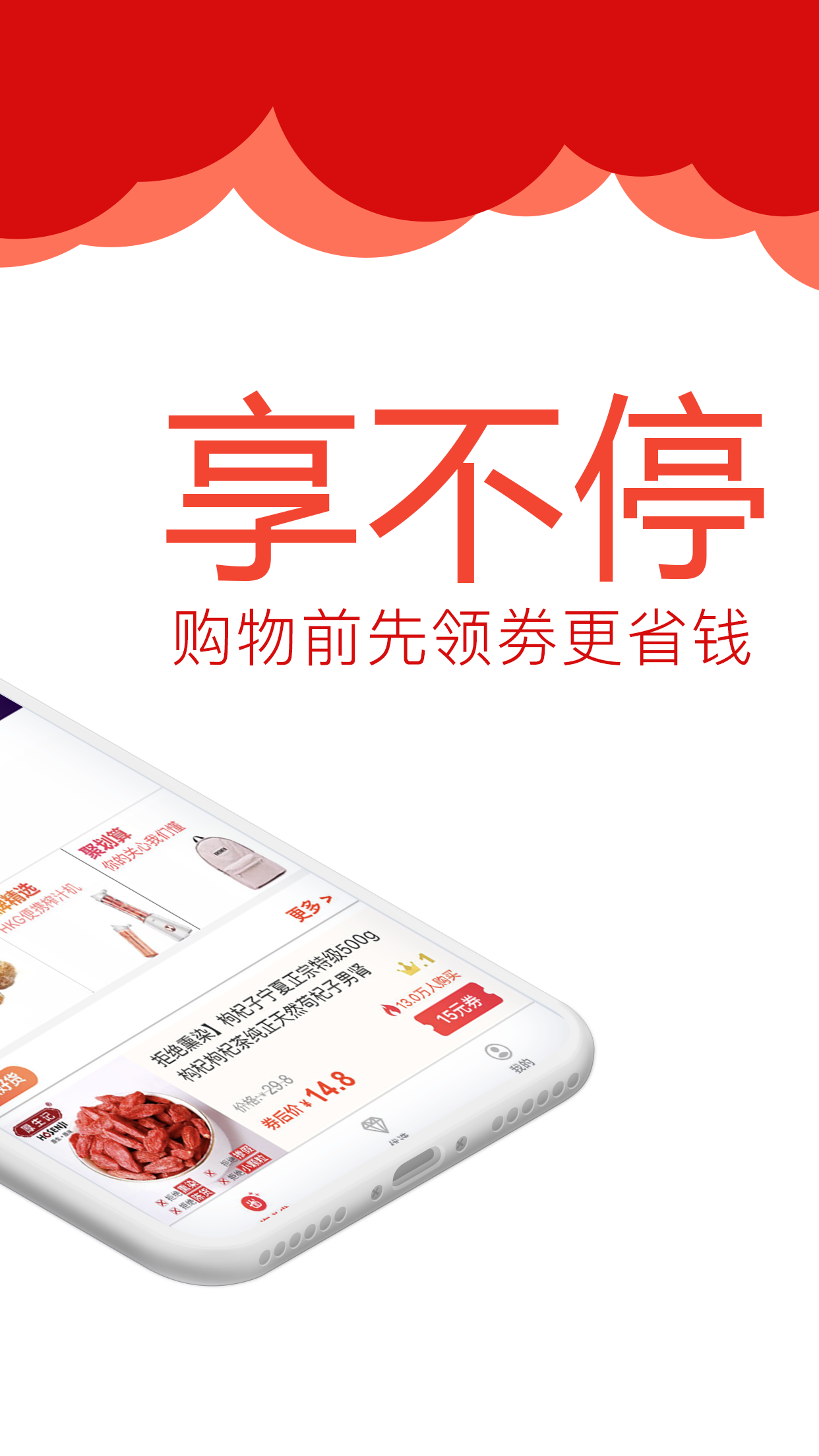 巧易惠截图1