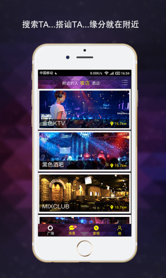 夜讯app截图1