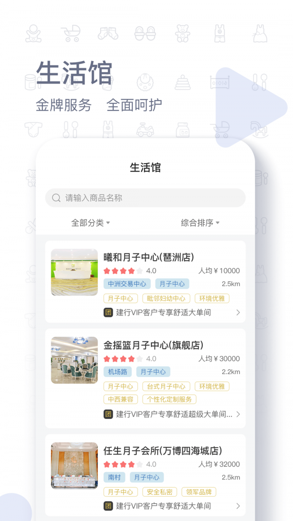 女人帮生活截图2