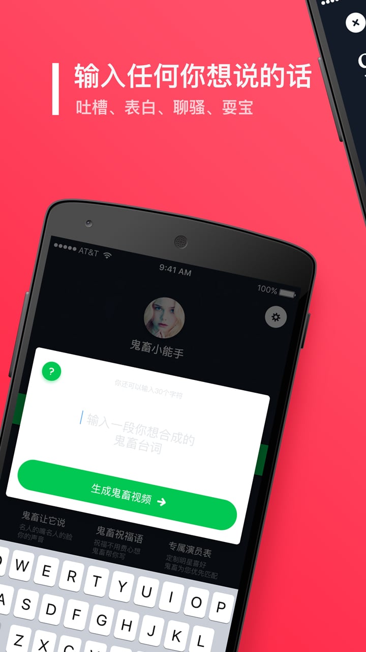 鬼畜视频截图2