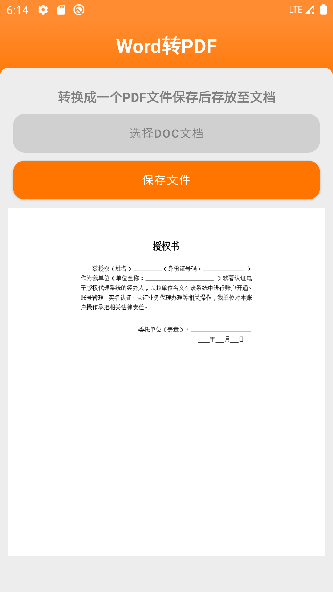 文视截图2