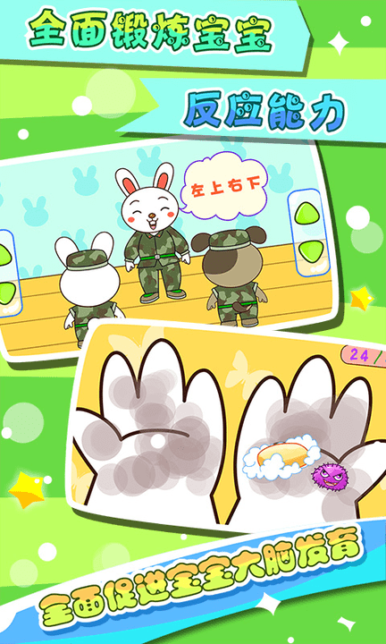 幼儿教育游戏截图1