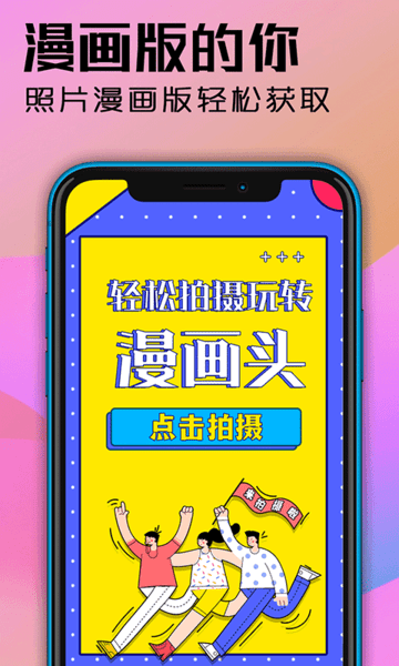 魔力头像大全截图1