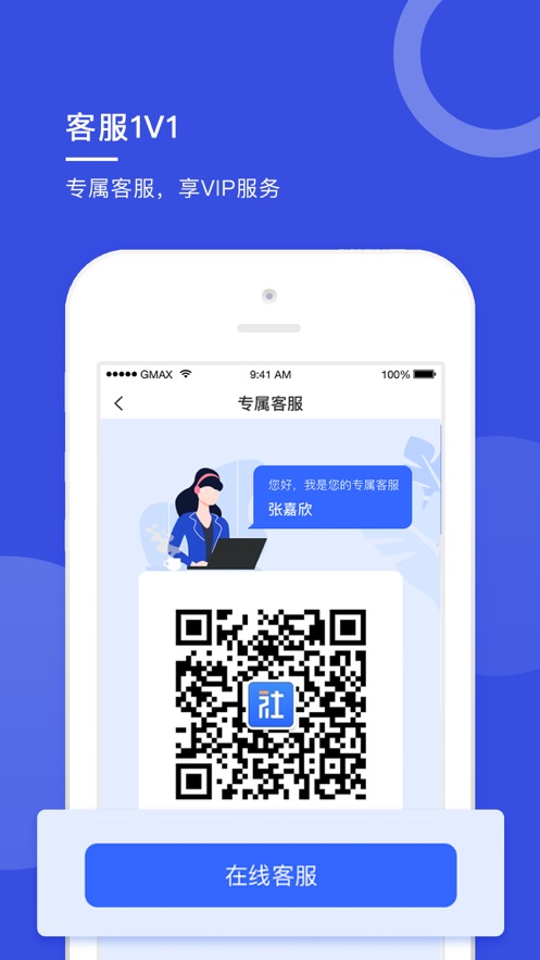 人社无忧截图3