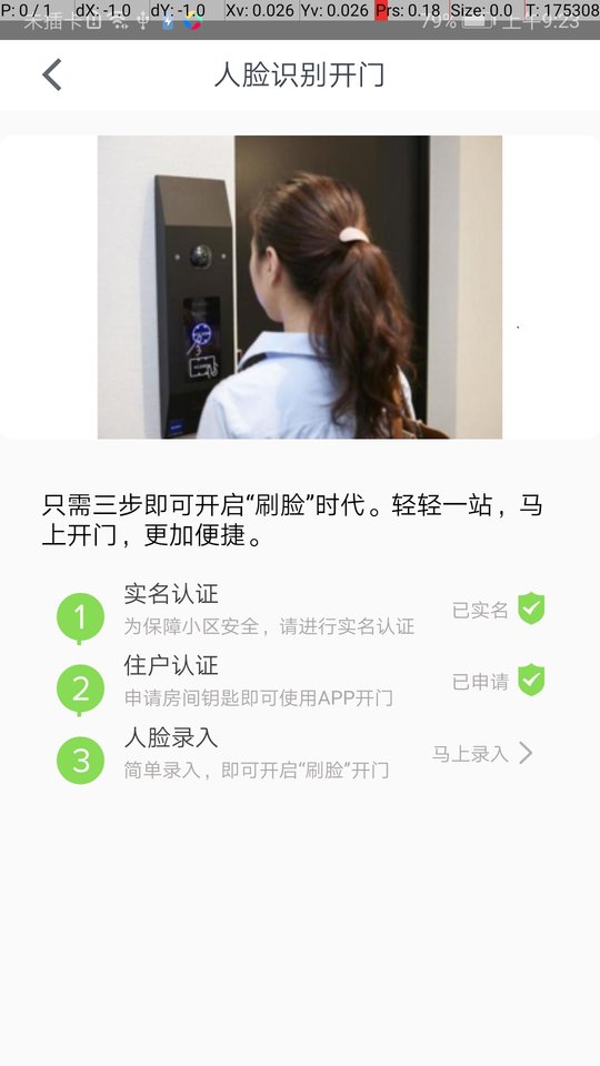 嘿芝麻截图2