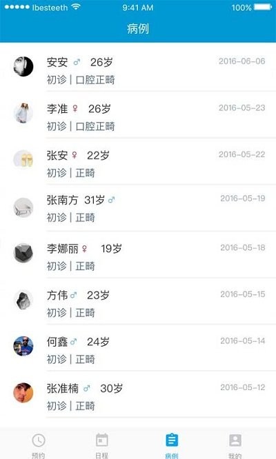贝致截图1