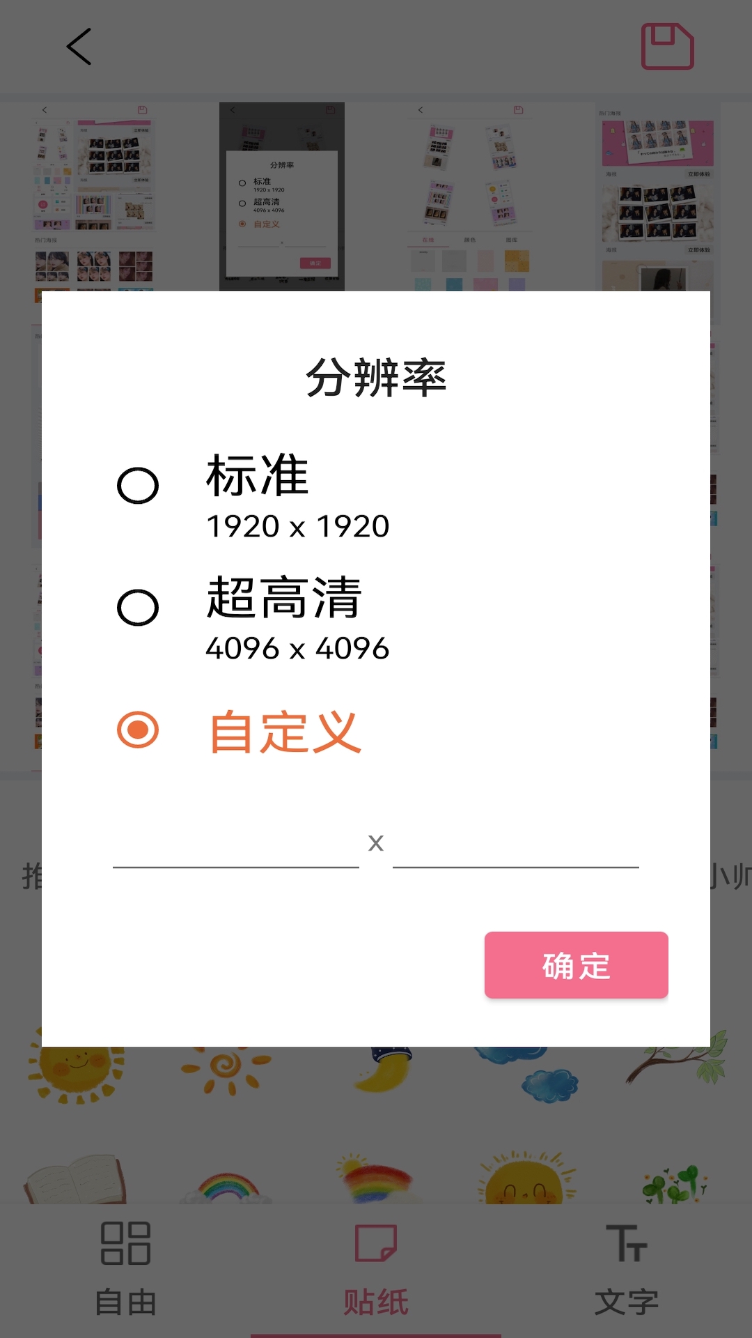 美易拼截图1