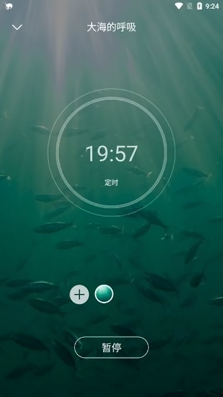 同步推截图2
