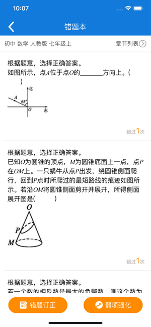 知知鸟截图1