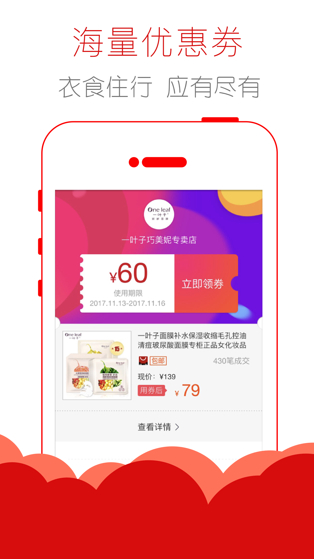 巧易惠截图2