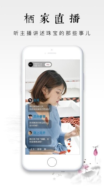 栖家截图2
