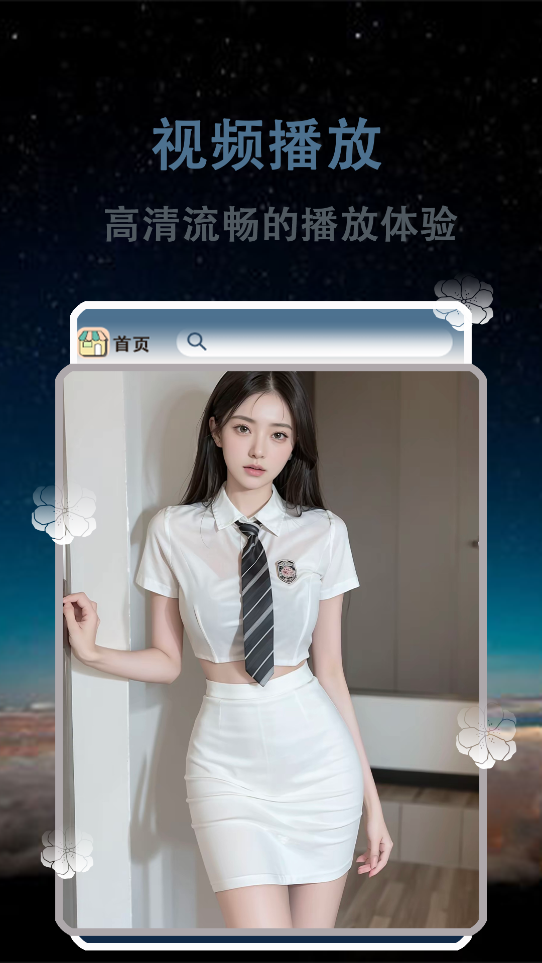 优趣视频截图2