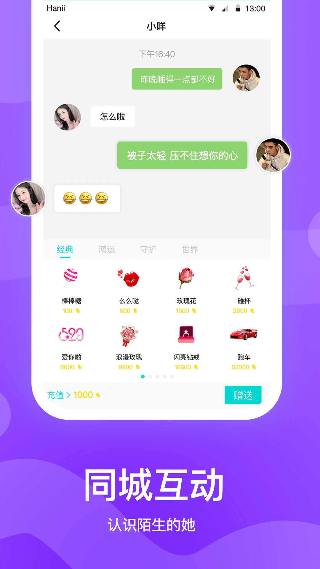 社区截图1
