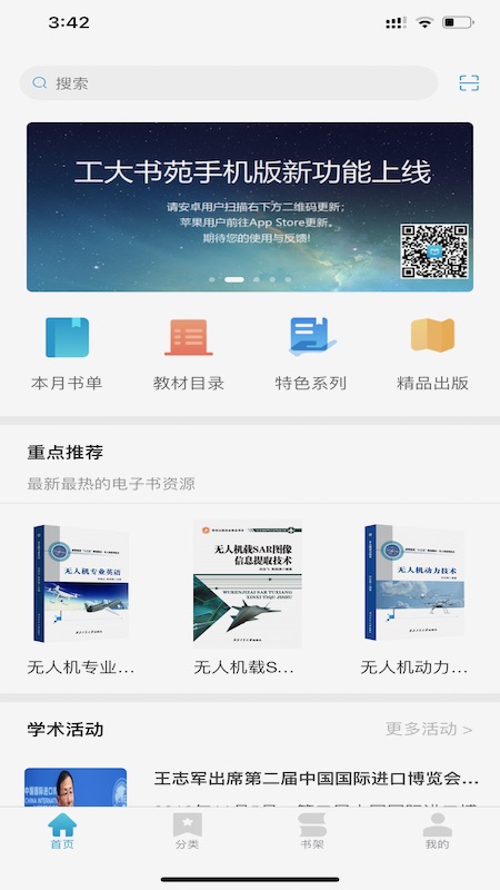 工大书苑截图2