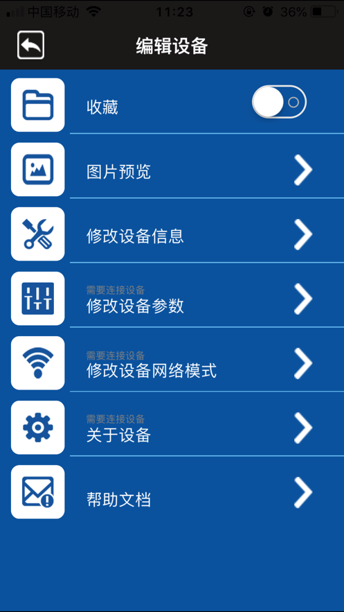 智能吸尘器截图4