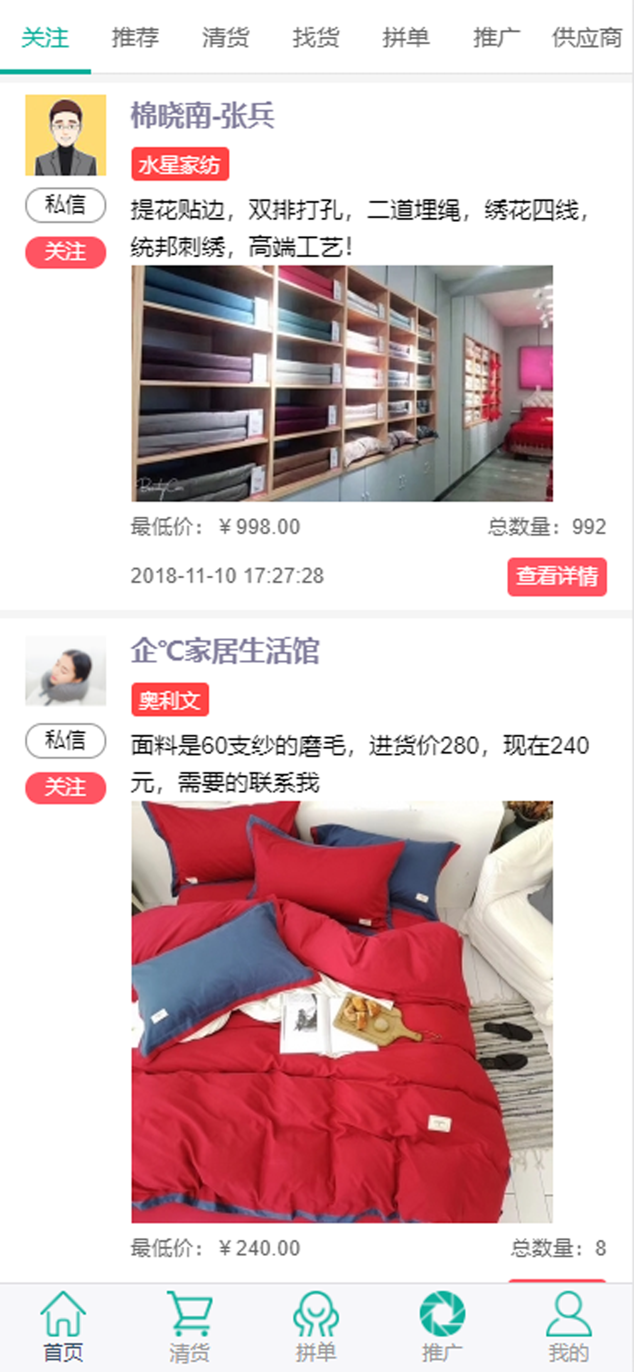 轻库截图1