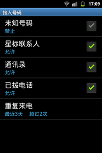 芝麻小将截图3