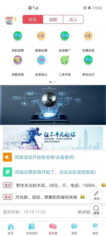 乐享库伦截图1