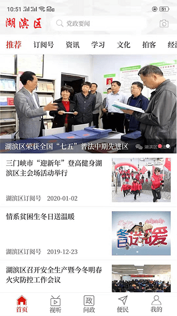 湖滨截图2