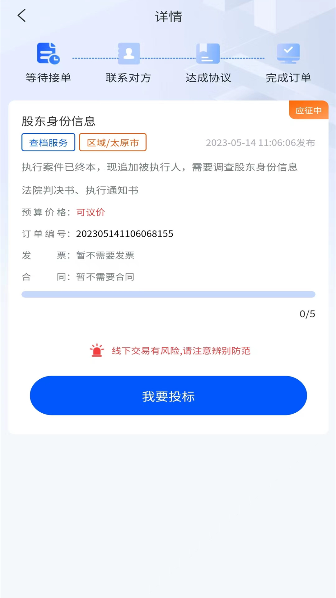 企助截图3