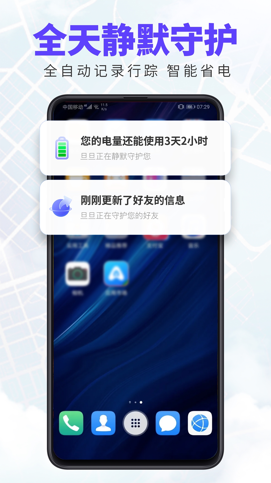 旦旦截图3