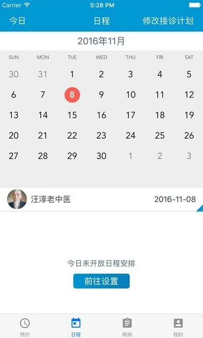 贝致截图2