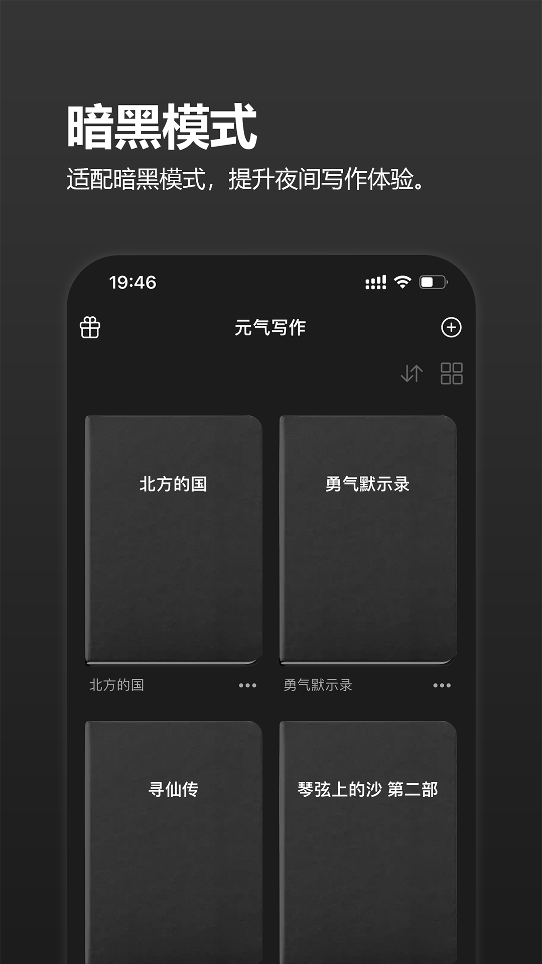 小说写作截图4