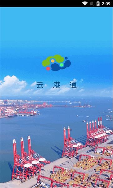 物流电商平台截图2