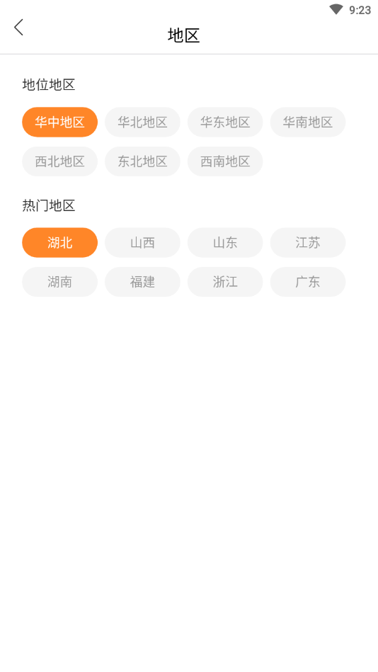 大圣网截图1