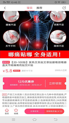 三合商城截图3