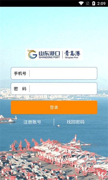 物流电商平台截图3